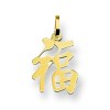 Gouden Chinese Gelukshanger 12 x 9 mm 14 karaats 20230116 160748